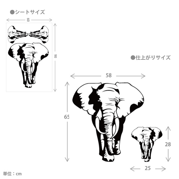 楽天市場 ウォールステッカー 象 ぞう モノトーン ブラック 黒 エレファント ゾウ 北欧 おしゃれ オシャレ トイレ シール 壁紙 飾り 窓 インスタ 映え 英字 ドア Diy イラスト ウォールステッカー専門店ルッカ