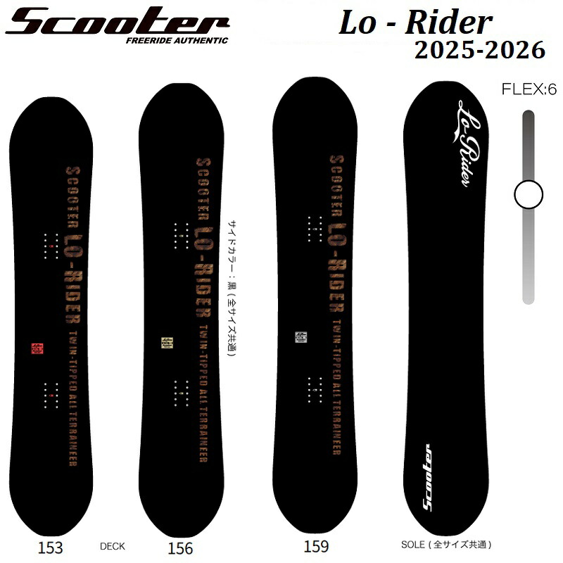 楽天市場】送料無料 スノーボード 板 Scooter スクーター LO-RIDER