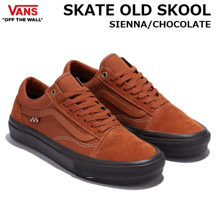 楽天市場】VANS OLD SKOOL SIENNA/CHOCOLATE ヴァンズ オールド