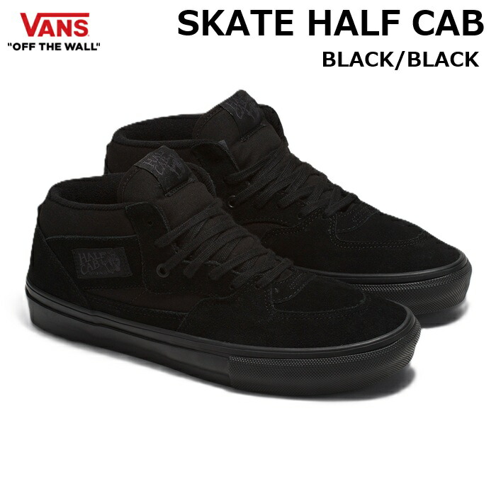 楽天市場】VANS バンズ ヴァンズ SKATE HALF CAB US LIMITED
