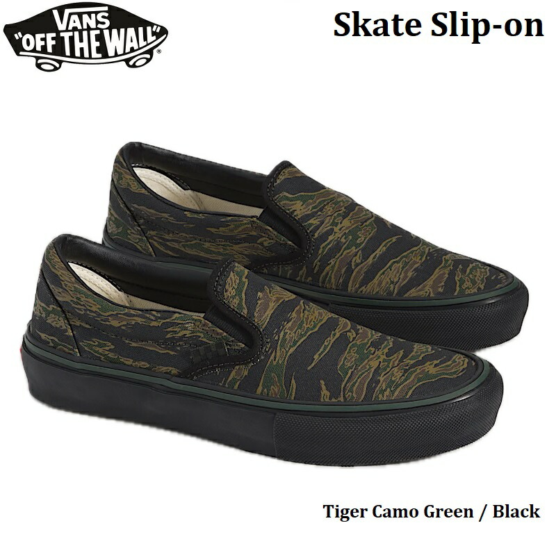 【VANS/バンズ】 【日本置き目品】 SKATE SLIP ON TIGER CAMO GREEN BLACK 滑る スリッポン メンズ レディース 成人男性 成人女性 SK8 滑るゲーム盤 スケシュー スニーカー シューズ 靴 ヴァンズ US計画すること模範例  虎間鴨 緑であること 黒いこと VN0A5FCA9L7