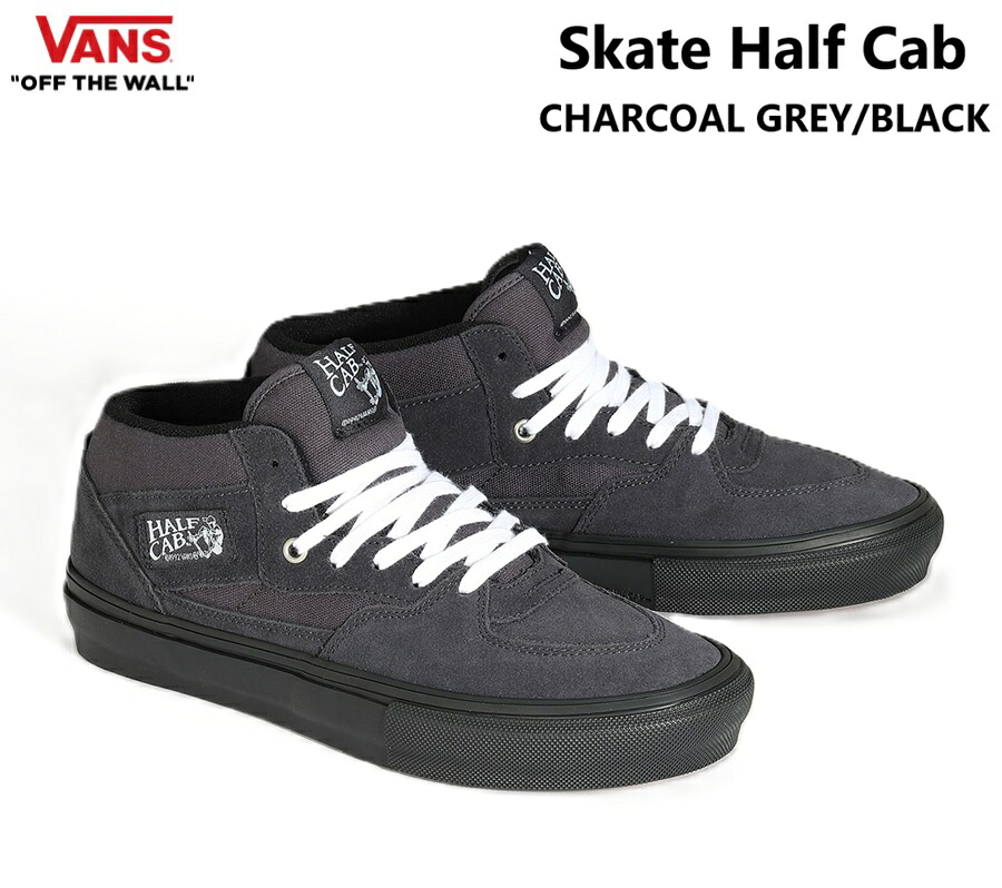 【 VANS / バンズ 】 ◆日本正規品◆ US企画モデル Skate Half Cab スケート ハーフキャブ バンズ シューズ 靴 スニーカー SK8 スケシュー メンズ レディース チャコールグレー ブラック CHARCOAL GREY / BLACK VN0A5FCDB2U｜ＬＵＡＮＡ　ＬＡＮＩ　店