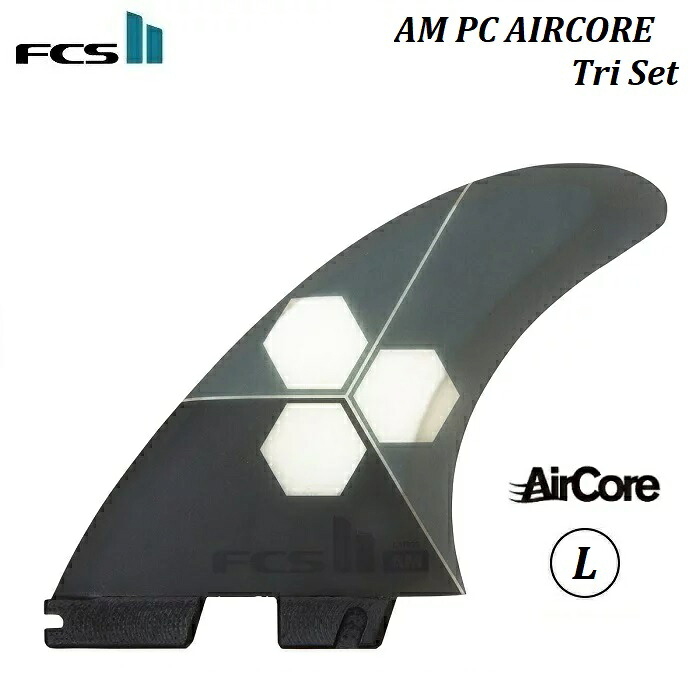【国内正規品・送料無料・キーホルダープレゼント】 FCS II FIN THRUSTERS AM PC AIRCORE Tri Set LARGE - L エフシーエス 2 ツー アルメリック エーエム エアコア トライ フィン スラスター FCS2 FCSII GREY BLACK グレー ブラック Al Merrick|LUANA LANI 店