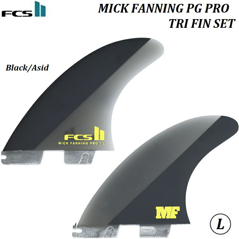 【 正規品・送料無料・キーリングプレゼント 】 FCS II FIN THRUSTERS MF PG Pro Tri Set LARGE - L BLACK / ASID Mick Fanning エフシーエス 2 ツー ミック ファニング エムエフ プロ ブラック パフォーマンス グラス トライ フィン スラスター FCS2 FCSII サーフィン