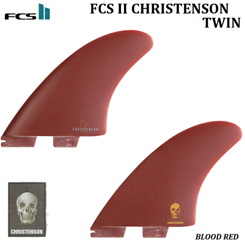 FCS2 FCS フィン クリステンソン twin ブラットレッド ツイン 楽天市場】FCS2 CHRISTENSON PG TWIN FIN M-L Blood Red FCS II