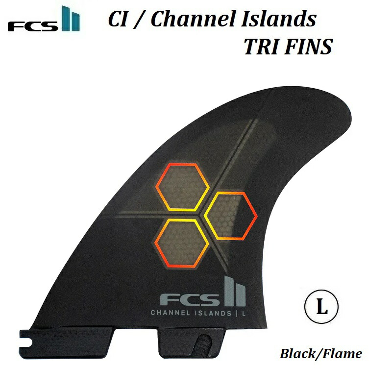 【正規品・FCS2 キーホルダープレゼント】 FCS II FIN THRUSTERS CI PC Tri Set LARGE - L BLACK FLAME Britt エフシーエス 2 ツー チャネルアイランド アルメリック シーアイ ピーシー トライ フィン FCS2 FCSII ブラック 黒 チャネルアイランズ Al Merrick Channel Islands