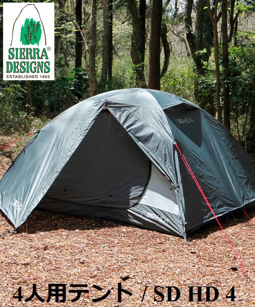 未使用！SIERRA DESIGNS 4シーズン テント SD HD 4 楽天市場】SIERRA DESIGNS シエラデザインズ SD HD 4 4シーズン