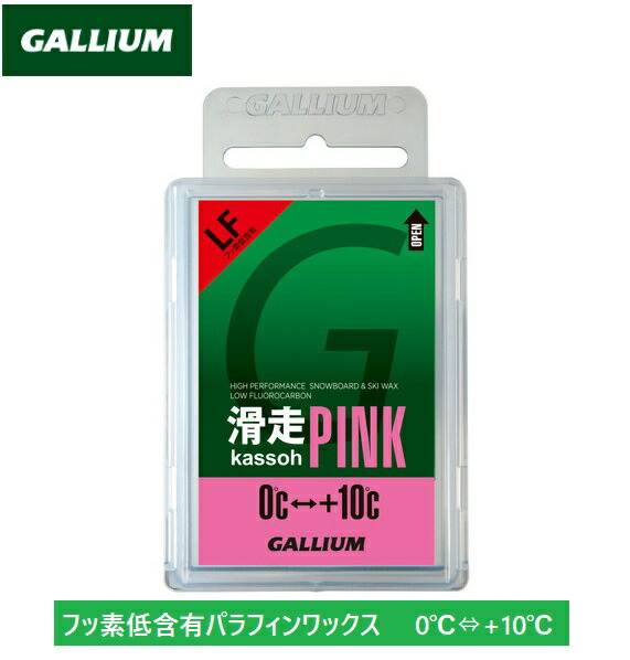 楽天市場】定形外郵便対応！ 【 GALLIUM WAX 】 ガリウム 滑走 VIOLET
