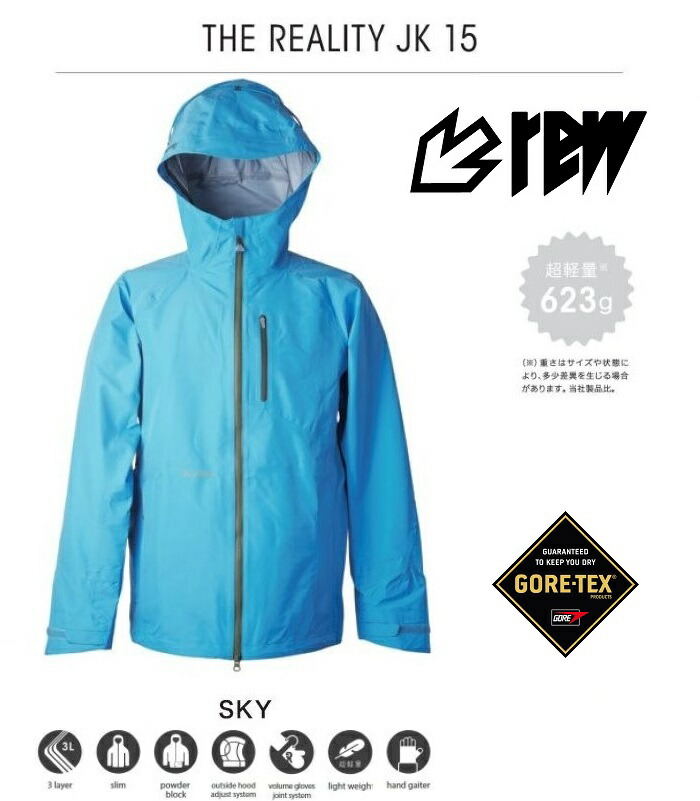 【高価値】送料無料REWUTERWEAR REALITY JK 15 SKY BLUE G RE-TEX 3L 3LAYER 3レイヤー スカイ ブルー アールイーダブリュー リアリティー ゴアテックス スノーボード スノボ ウェア JACKET JKT ジャケット ジャンパー SN WB ARD スノー レアアイテム デッドストック ＬＵＡＮＡ　ＬＡＮＩ　市場店