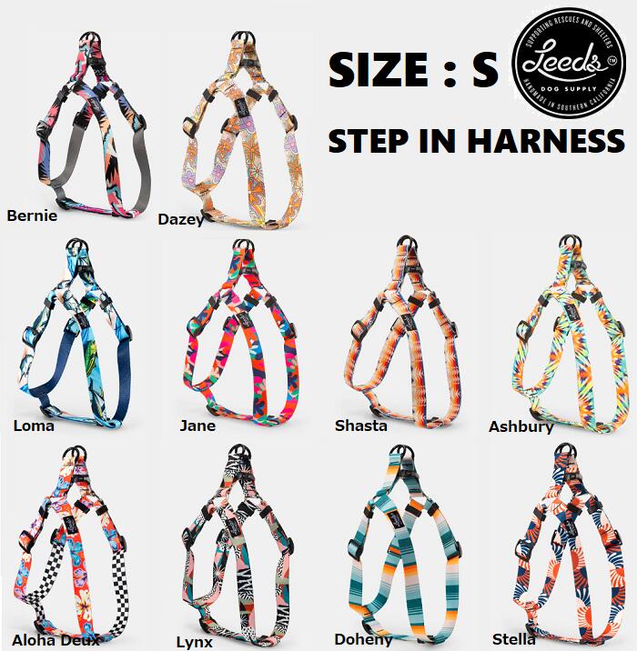 【楽天市場】【 Leeds DOG SUPPLY / リーズドッグサプライ 】 《送料無料》 STEP IN HARNESS Sサイズ