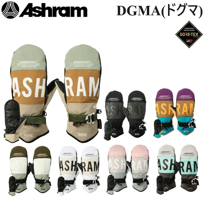 【 貨物輸送無料 】【 2023 2024 ASHRAM 】 DGMA 宗旨  GORE-TEX lt.green/beige olive/lt.green white black lt.pink/grey purple/blue lt.grey/brownアシュラム グローブス ミトン グローヴ ゴアテックス スノーボード スノボ グローブ GLOVE 地球儀 23-24 23/24 ASRM23W08