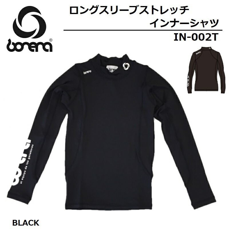 楽天市場】【 BONERA / ボネーラ 】 長袖インナーシャツ IN-002T