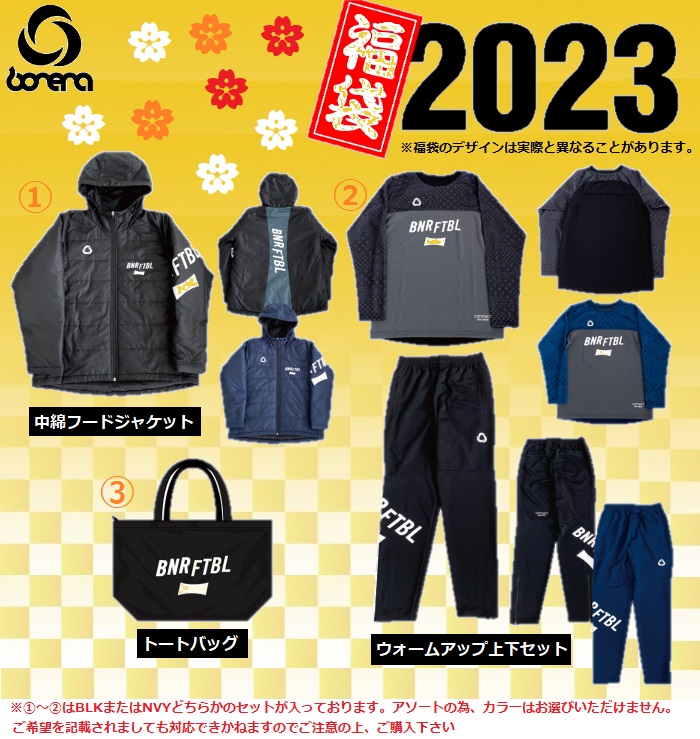 楽天市場】ボネーラ bonera WARM UP SET 福袋 〈 フットサル