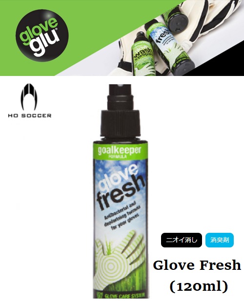 楽天市場】【 HO SOCCER 】 Gloveglu AQUA Grip 120ml グローブグル