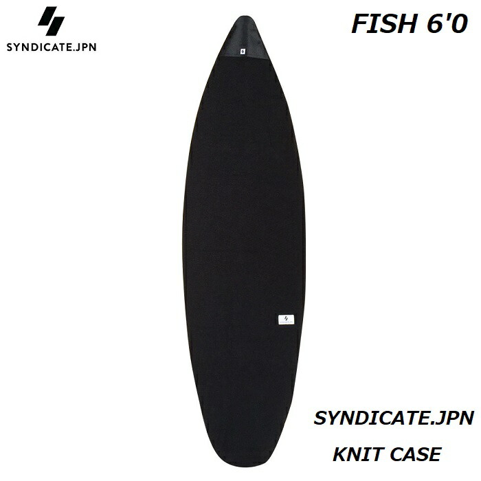 【 SYNDICATE.JPN / シンジケート 国内正規品】 SYNDICATE.JPN KNIT CASE FISH 6'0 ニット ケース カバー FISHBOARD SURFBOARDS BLACK BLK ブラック 黒 ボード1枚用 サーフィン フィッシュ ボードカバー ボードケース サーフボード ES-0418106010画像