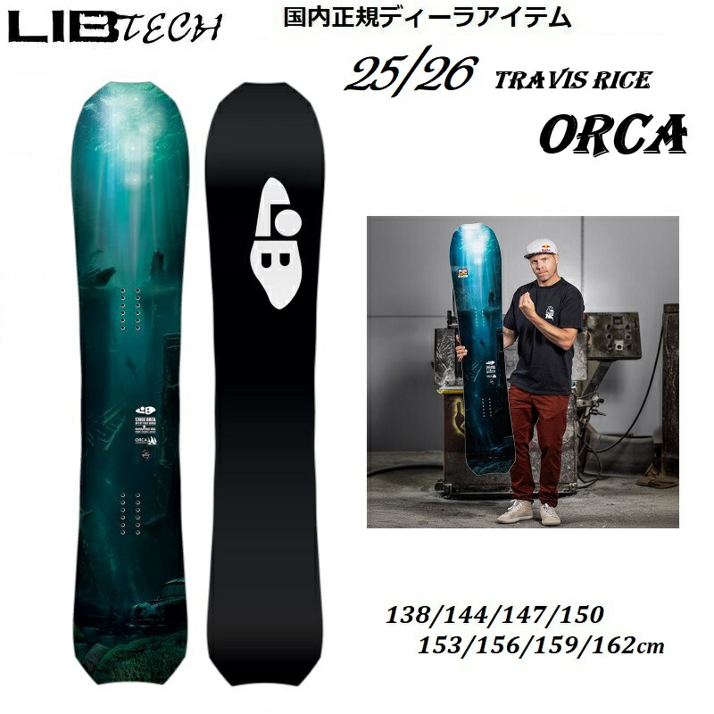 楽天市場】25-26 リブテック スノーボード LIBTECH T.RICE ORCA