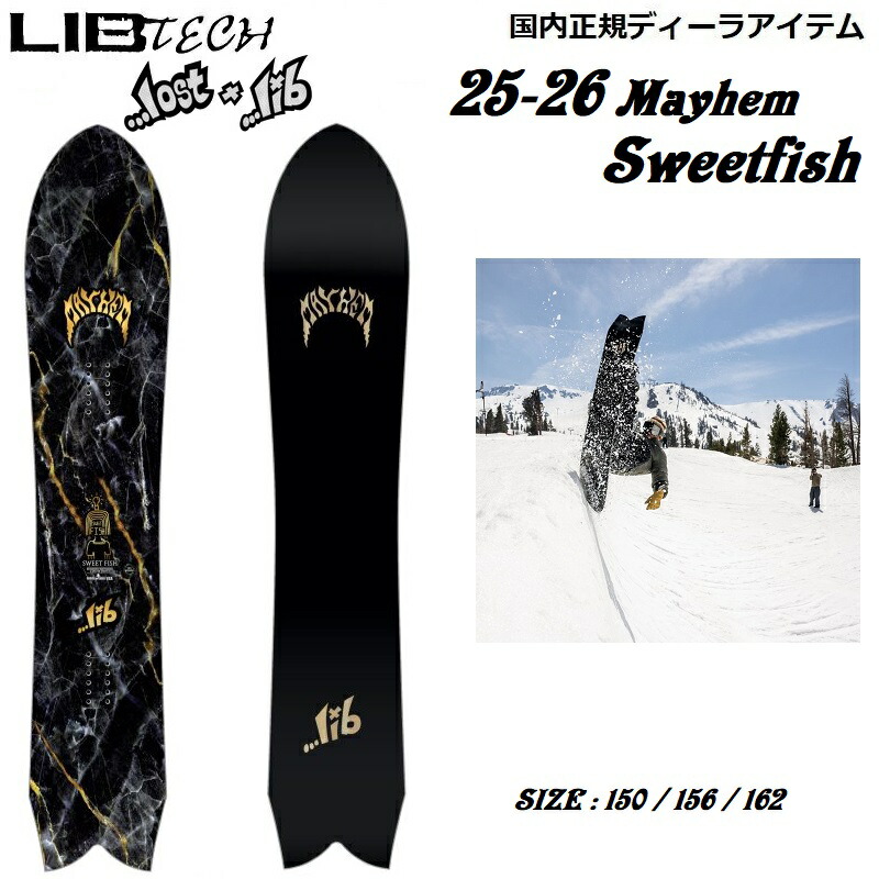 楽天市場】日本正規品 スノーボード 板 リブテック LIBTECH SWEET FISH