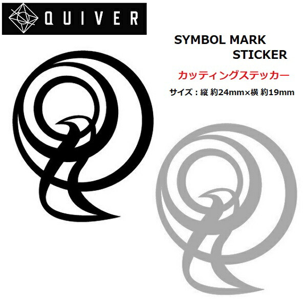 【楽天市場】【 QUIVER WETSUITS / クイーバー ウェットスーツ 】SYMBOL Sticker シンボルステッカー SMALL