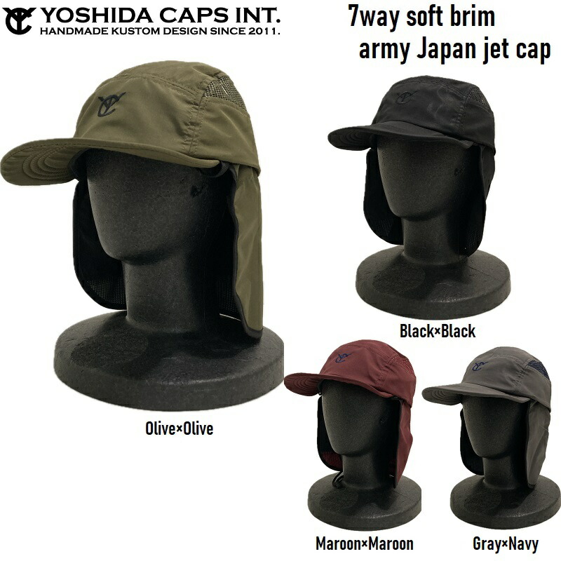 【 YOSHIDA CAP / ヨシダ旗がしら 】 定まり品 7通い路 ソフトブリム アーミージャパン ジェット機 旗がしら サーフかぶり笠 かぶり笠 波乗り Black OLIVE GREY MAROON 7way soft brim army Japan jet cap 海 スウィミングプール 日焼押しとどめる 難民キャンプ アウトドア メンズ レディース 成人男性 お上さん