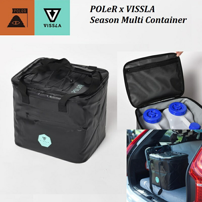 ポーラーソフトマルチコンテナー POLER SOFT MULTI-CONTAINER – polerjapan