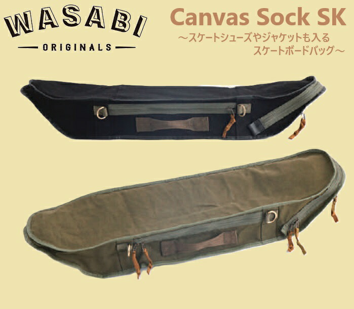 【 Wasabi originals / 山葵 】 (24 SS) 日本定まり品 Canvas Sock SK 滑るゲーム盤 容れもの 取りまかなう 帆布地 ゲーム盤取りまかなう ゲーム盤容れもの SKATE CARRY DUFFLE 肩先 手持ち スケボー メンズ レディース キッズ GREEN BLACK
