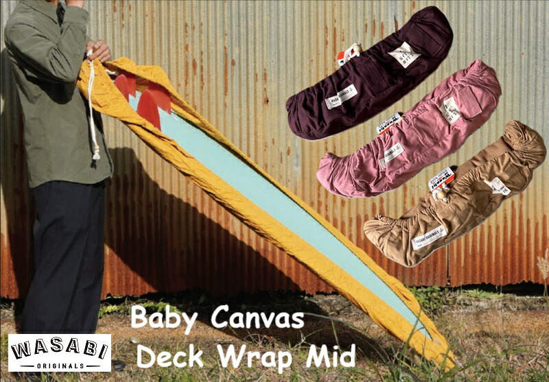 【 Wasabi originals / 山葵 】 (25 SS) Baby canvas deck wrap Mid Length 甲板押しかぶせる 帆布地 甲板さあ美 ミッド レングス 並み並み ゲーム盤押しかぶせる ゲーム盤入れもの ソールカバー ソールガード サーフゲーム盤 波乗り サーフ 6\u00276-8\u00276 259糎  メンズ レディース