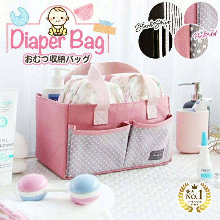 楽天市場 おむつ収納 くま 西松屋チェーン楽天市場店