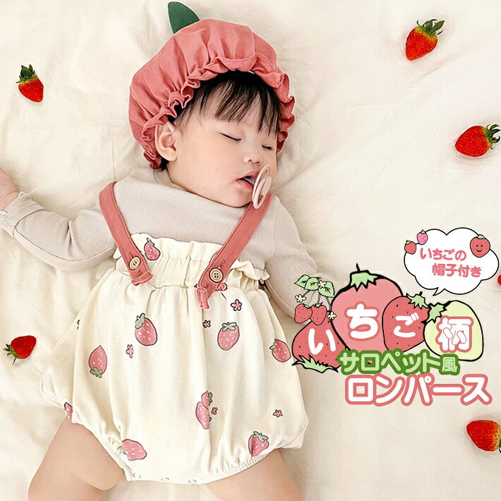 【いちご】帽子８点 etc-itigonittobou3.jpg