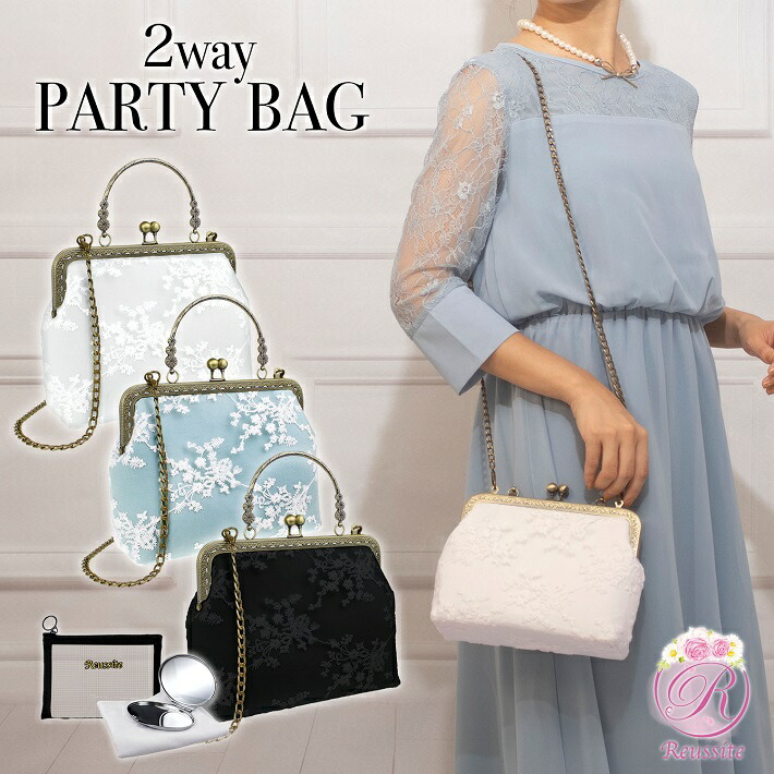 楽天市場】パーティーバック パーティーバッグ 結婚式 バッグお呼ばれ