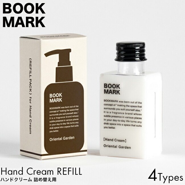 楽天市場】BOOKMARK ブックマーク フレグランスジェル OCEAN MUSK