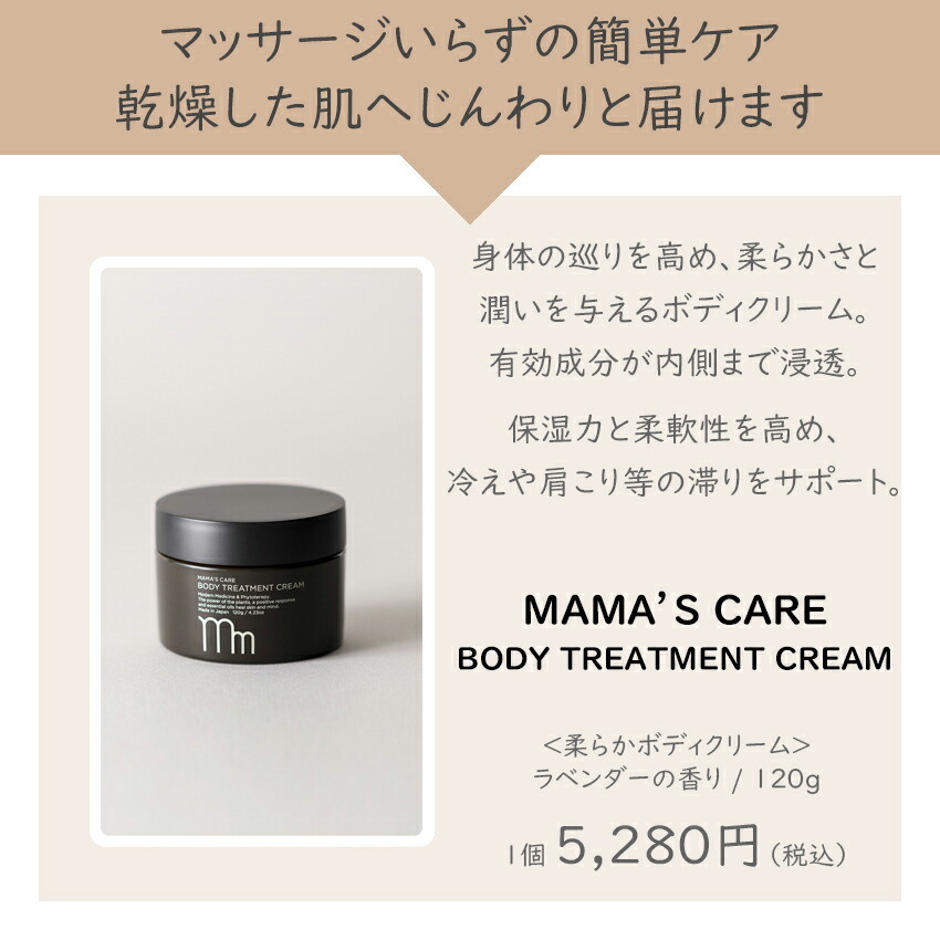 楽天市場 ママズケア ボディトリートメントクリーム マタニティ ケア ヘアケア 妊娠 出産 産前 産後 マッサージ 天然成分 うるおい 保湿 Mama S Care モディッシュ Luastyle ルーアスタイル