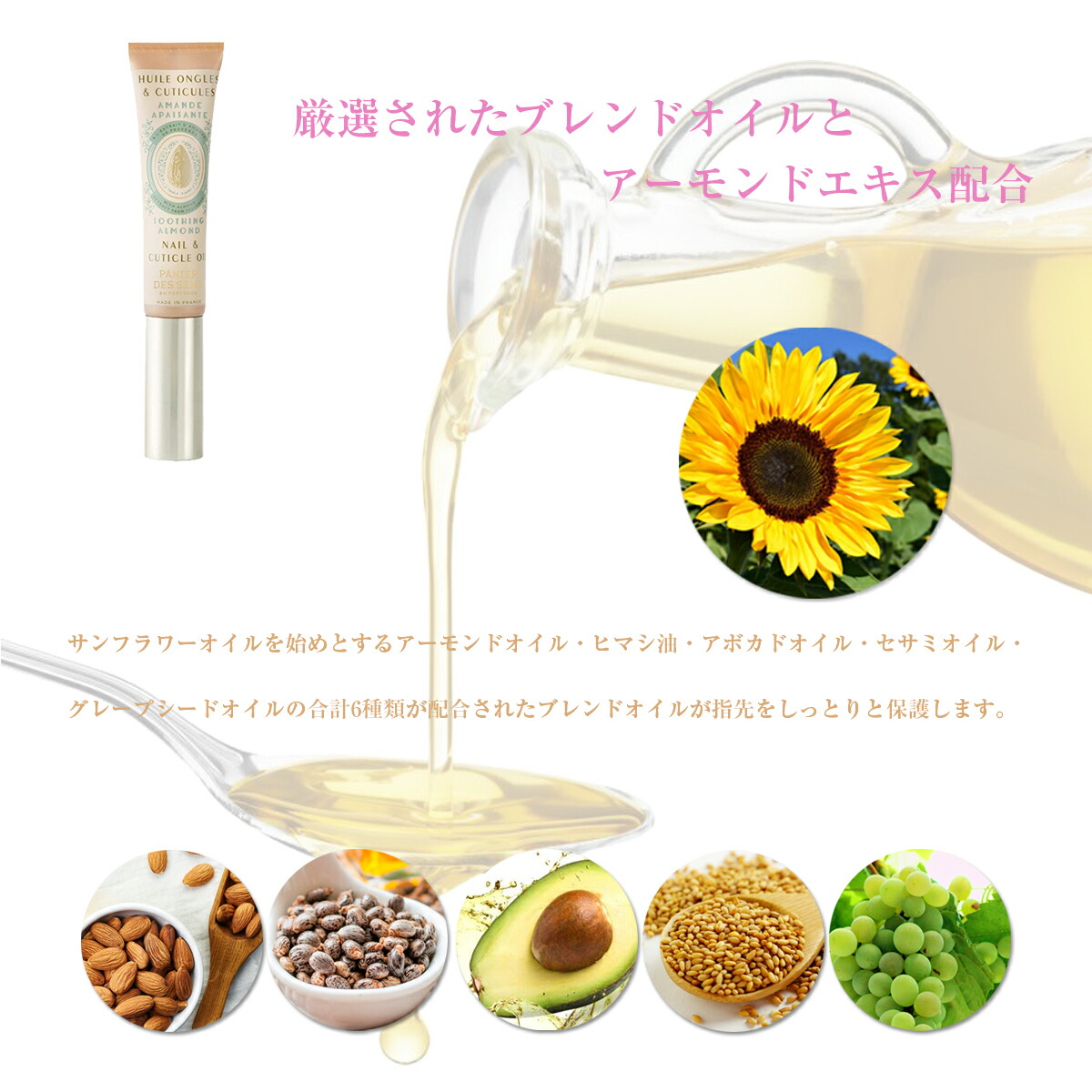 楽天市場 パニエデサンス Panier Des Sens アーモンド ネイル キューティクルオイル Nail Cuticle Oil ネイルケア ペンタイプ 人気 おすすめ ランキング メール便可能 Luastyle ルーアスタイル