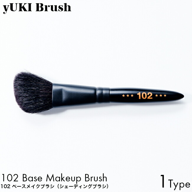 【楽天市場】yUKI TAKESHIMA yUKI Brush ユキブラシ 001 フェイスブラシ 熊野筆 メイク 化粧 筆 ブラシ プロ コスメ  天然毛 ハンドメイド 手作り 顔 全体 Tゾーン BISOU 誕生日 プレゼント ギフト 綺麗 女性 人気 ランキング おすすめ 使いやすい :  LuAstyle ...