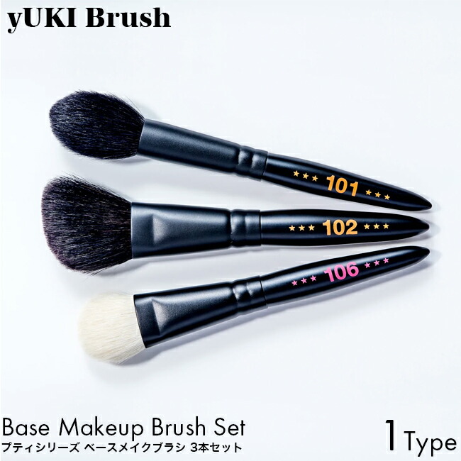 楽天市場】yUKI TAKESHIMA yUKI Brush ユキブラシ 001 フェイスブラシ 