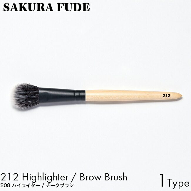 【楽天市場】yUKI TAKESHIMA yUKI Brush ユキブラシ 101 ベースメイクブラシ パウダーブラシ 熊野筆 メイク 化粧 筆 ブラシ  プロ コスメ 天然毛 ハンドメイド 手作り 顔全体 鼻 おでこ あご周り BISOU 誕生日 プレゼント ギフト 綺麗 女性 人気 ランキング ...