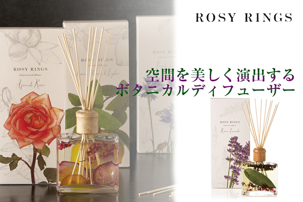 楽天市場 送料無料 ロージーリングス Rosy Rings ボタニカル