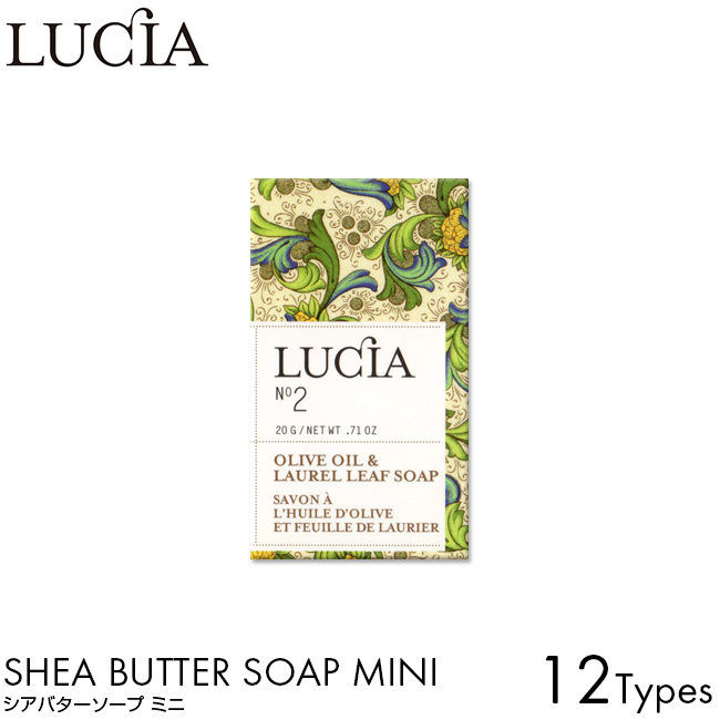 楽天市場 ルシア Lucia シアバターソープ ミニ Shea Butter Soap Mini 石鹸 いい香り 人気 おすすめ ランキング アロマ おしゃれ Luastyle ルーアスタイル