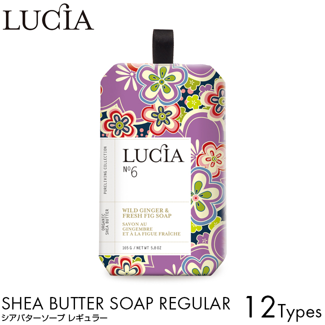 楽天市場 ルシア Lucia シアバターソープ レギュラー Shea Butter Soap Regular 石鹸 いい香り 人気 おすすめ ランキング アロマ おしゃれ Luastyle ルーアスタイル