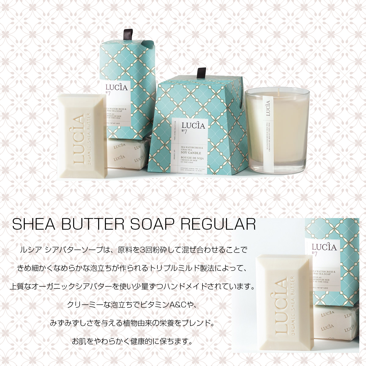 楽天市場 ルシア Lucia シアバターソープ レギュラー Shea Butter Soap Regular 石鹸 いい香り 人気 おすすめ ランキング アロマ おしゃれ Luastyle ルーアスタイル