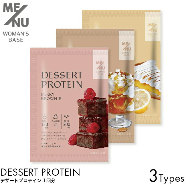 [くまたん]スーパープロテイン ブルーベリー味 楽天市場】【1000円ポッキリ お試し 2袋セット】ME/NU WOMAN'S