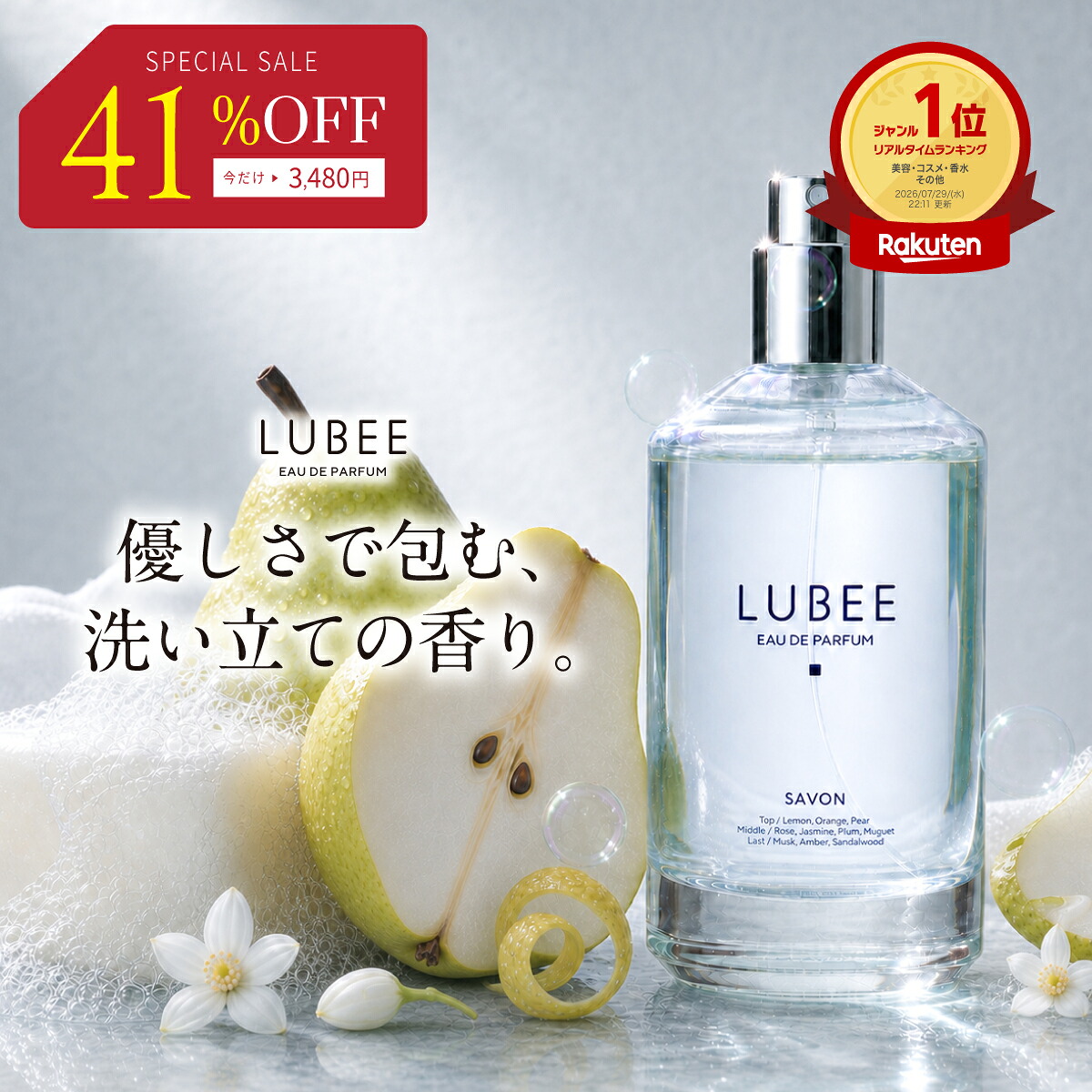 非売品★資生堂 花椿会 ルビークラス 記念品 フレグランススプレイ 香水ボトル 楽天市場】ルビー 香水 ホワイトリリー サボン シトラス 金木犀