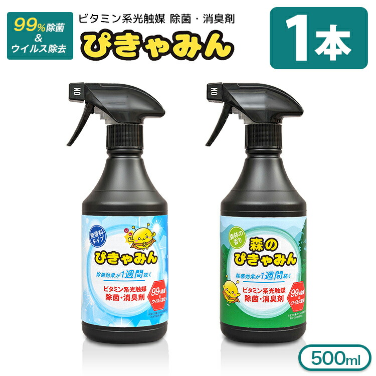 はるちゃんさん専用 ミラクリーン 500ml 10本 Amazon | ミラクリーンP