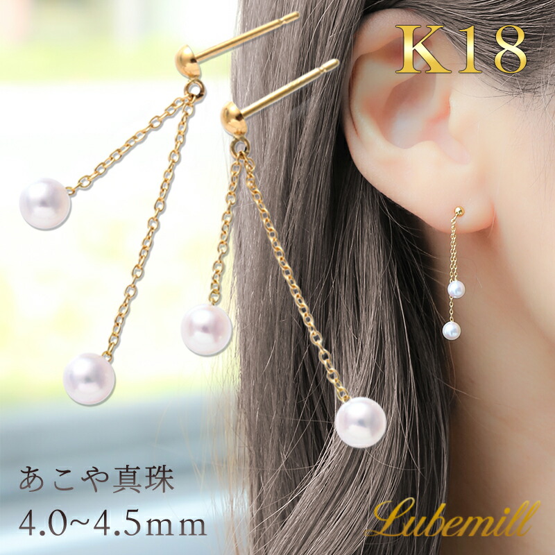 【お買い物マラソン限定ポイント10倍!】【14日(火)20時開始!】 パール ピアス 揺れる 18k ロング パールピアス 18金 k18 ロングピアス 結婚式 ぶら下がり アクセサリー 入学式 シンプル レディース おしゃれ カジュアル ギフト 小ぶり ツイン チェーン