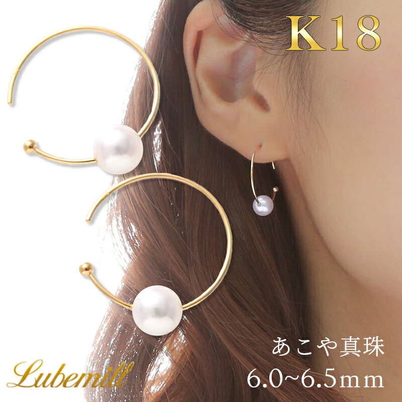 【店長誕生日記念！今だけ10%OFFクーポン！】【0の付く日はお得！】 パール ピアス フープ 18k パールピアス ゴールド 18金 k18 フープピアス 輪っか レディース 女性 輪 一粒 結婚式 シンプル おしゃれ 入学式 ギフト カジュアル かわいい 小さい サークル 彼女