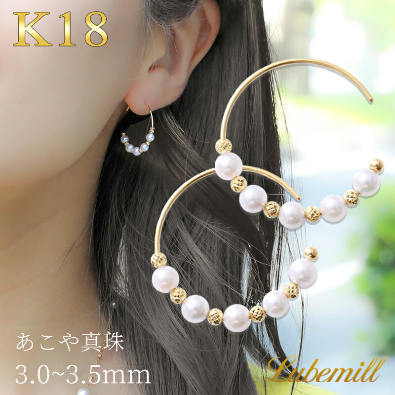 【店長誕生日記念！今だけ10%OFFクーポン！】 パール ピアス フープ 18k パールピアス 18金 k18 フープピアス 輪っか ぶら下がり 結婚式 アクセサリー 入学式 ギフト シンプル レディース おしゃれ カジュアル 小ぶり サークル
