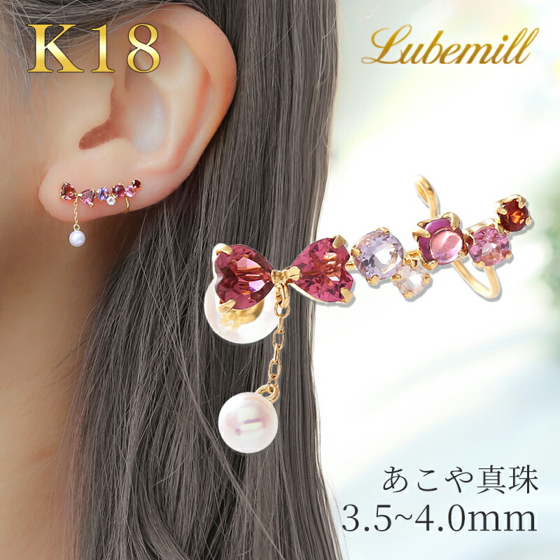 【今だけポイント10倍×限定クーポン!】【17日(金)09時59分マデ!】 パール ピアス 揺れる 片耳 18k パールピアス 18金 k18 イヤーカフ 結婚式 ピンクトルマリン ガーネット レディース ギフト おしゃれ カジュアル 小ぶり ゴールド かわいい 左耳用