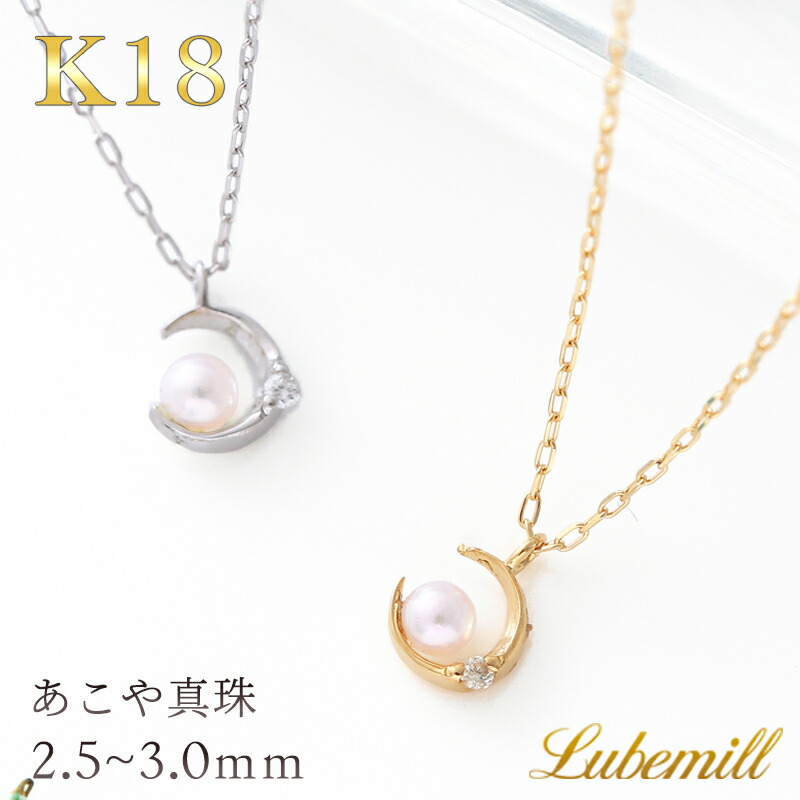 パール　ペンダント　セット　K18YG crescente-n-ct.jpg