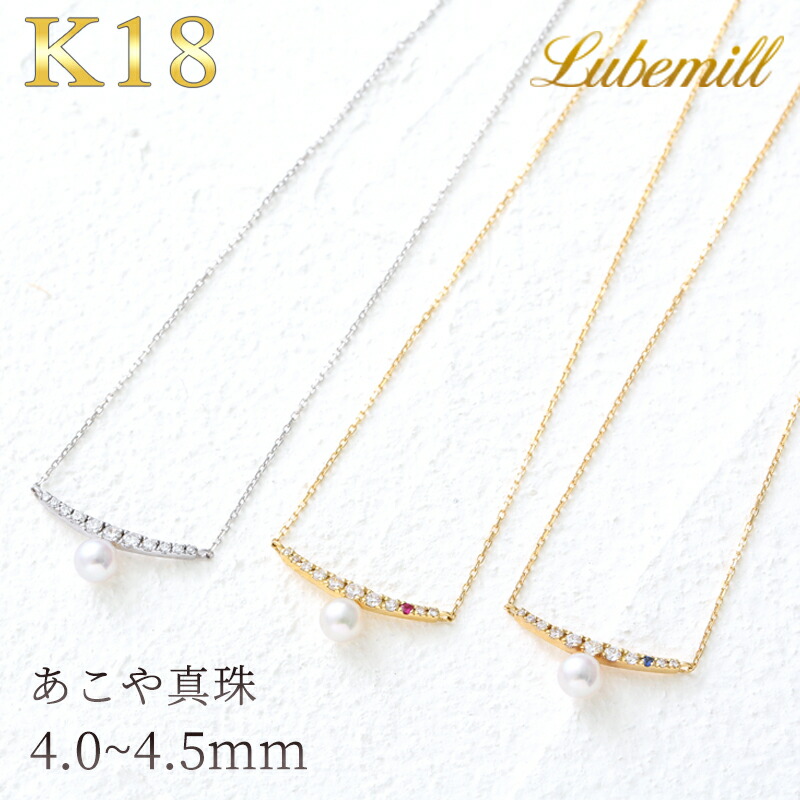 パール ネックレス 一粒 k18 カジュアル パールネックレス 18金 18k シンプル レディース 普段使い ギフト ダイヤ ルビー サファイア アクセサリー アジャスター 小ぶり