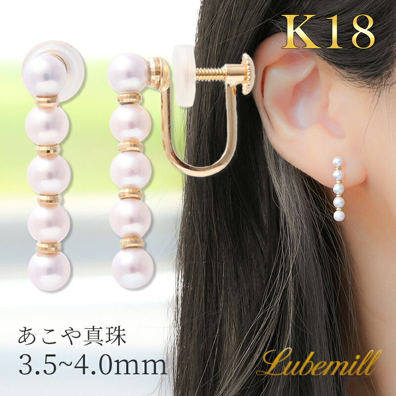 【今だけポイント10倍×限定クーポン！】【17日(金)09時59分マデ！】 パール イヤリング 結婚式 18k パールイヤリング ノンホール 18金 落ちにくい 痛くない おしゃれ 入学式 ギフト 小ぶり ピアス レディース シンプル カジュアル k18 あこや真珠 成人式