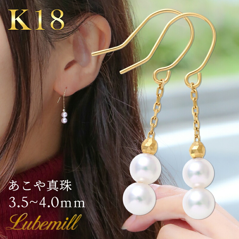 【今だけ7%OFFクーポン配布中！】【10日(金)01時59分マデ！】 パール ピアス 揺れる 18k フック ぶら下がり パールピアス 18金 k18 フックピアス 結婚式 アクセサリー シンプル レディース おしゃれ 入学式 ギフト 華奢 カジュアル あこや真珠